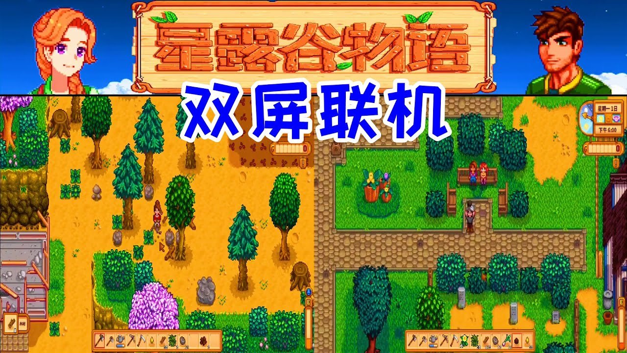 双人成行 截图9