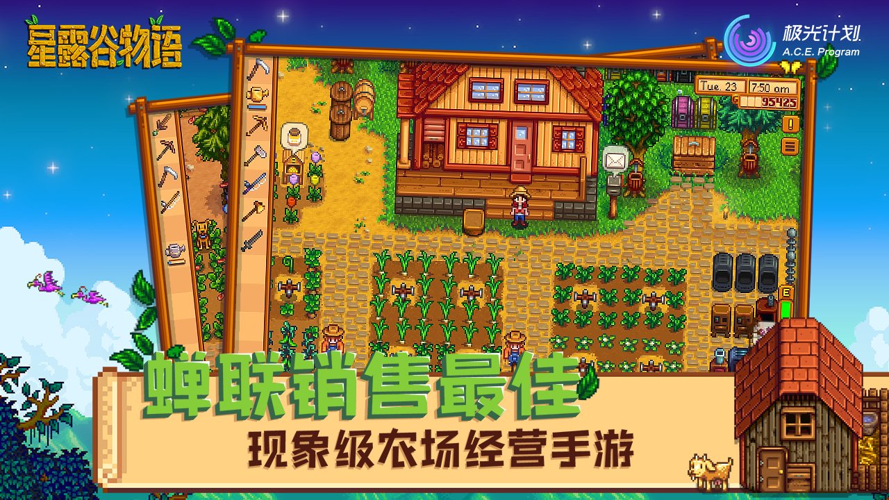 我的世界 终极版 截图21
