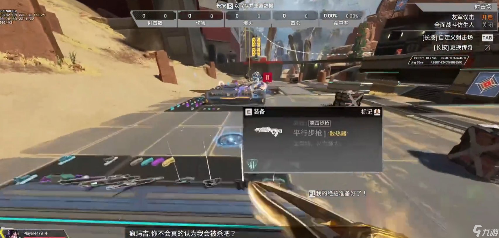 方舟：生存进化 年度版 截图6