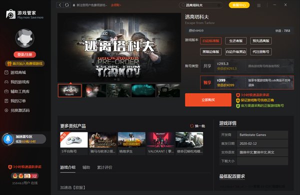 F1 2024 重制版 截图15