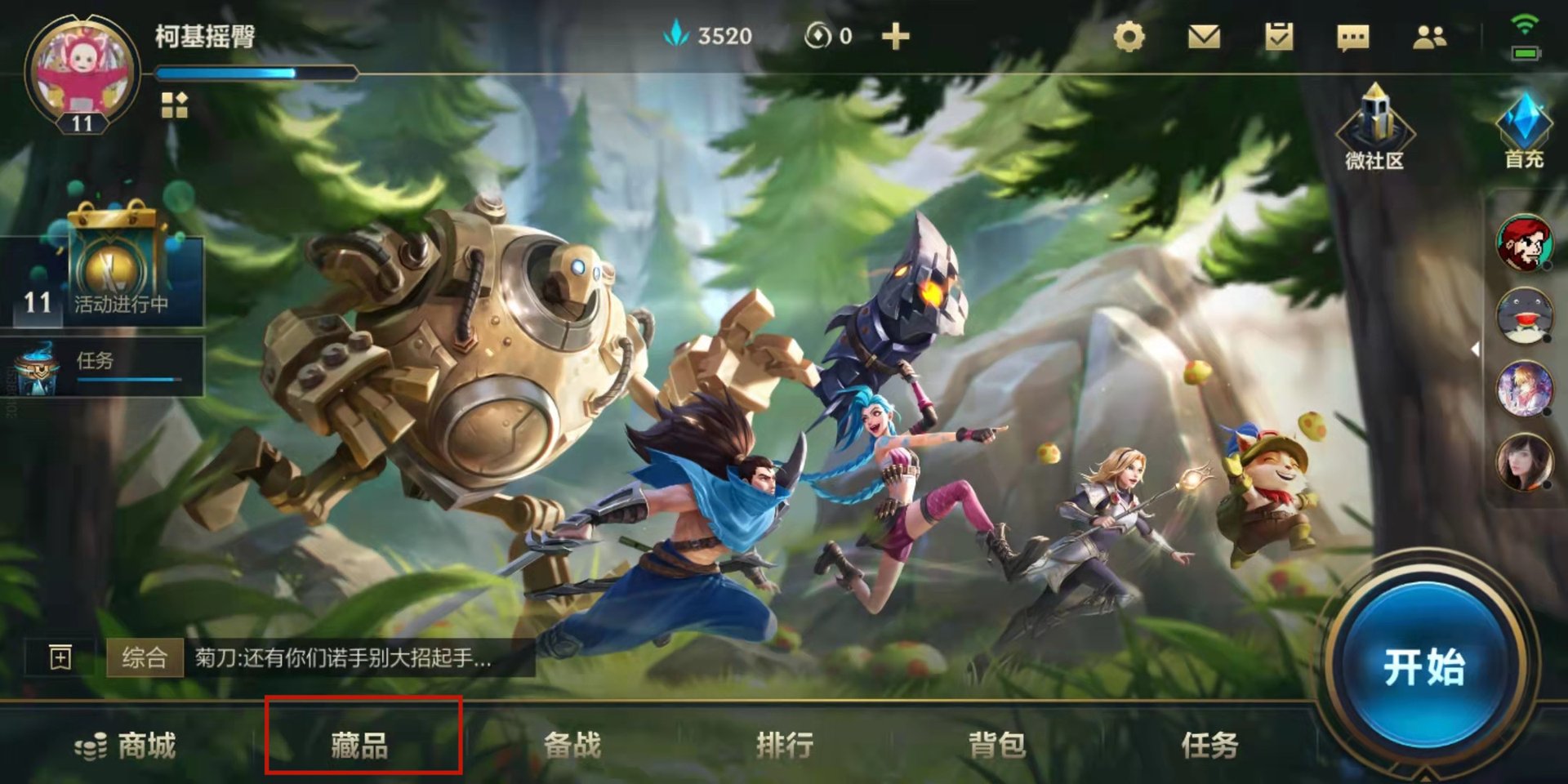 我的世界 终极版 截图12
