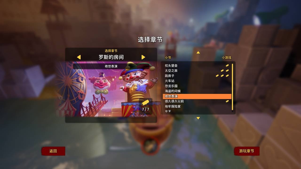 双人成行 截图10
