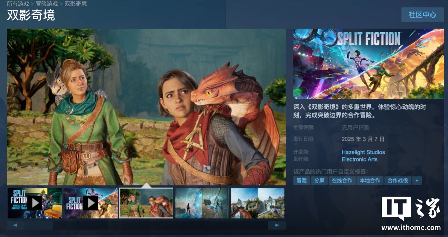 双人成行 截图18