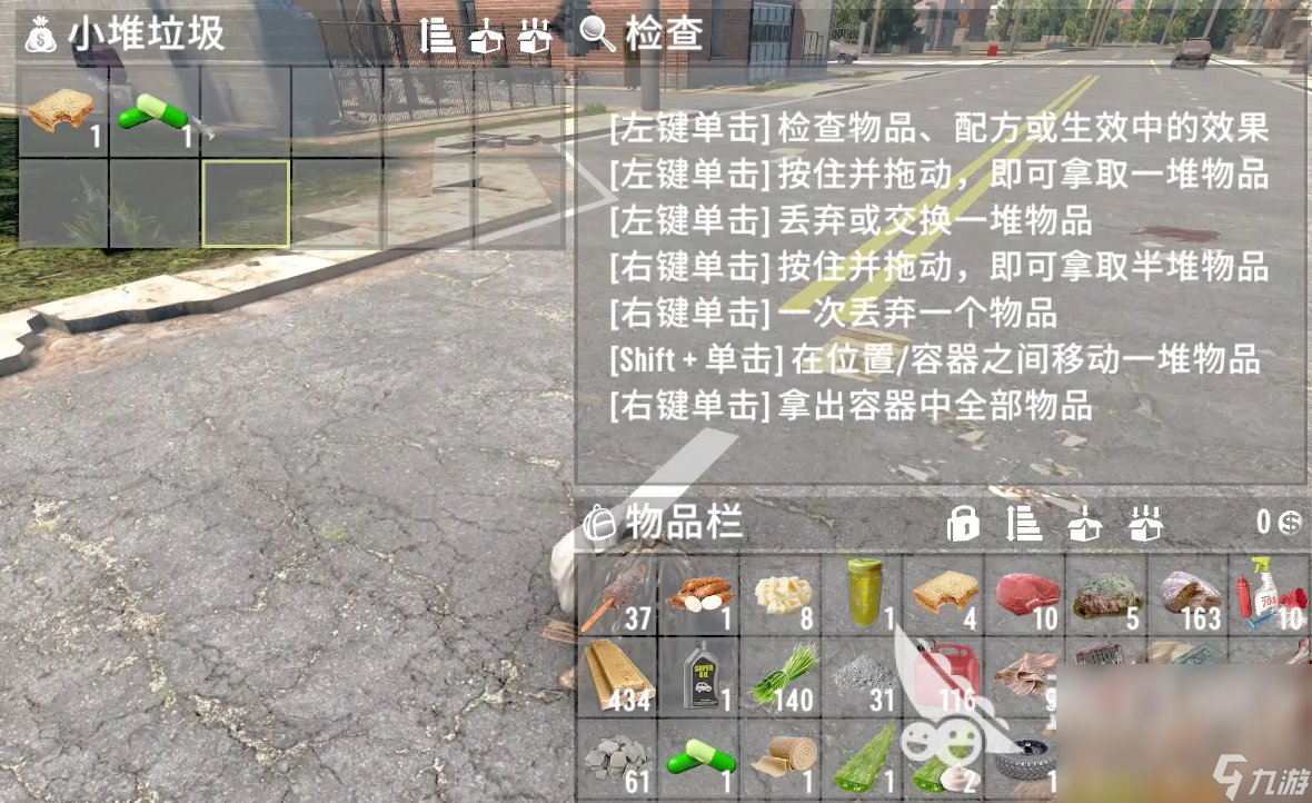 饥荒 截图14