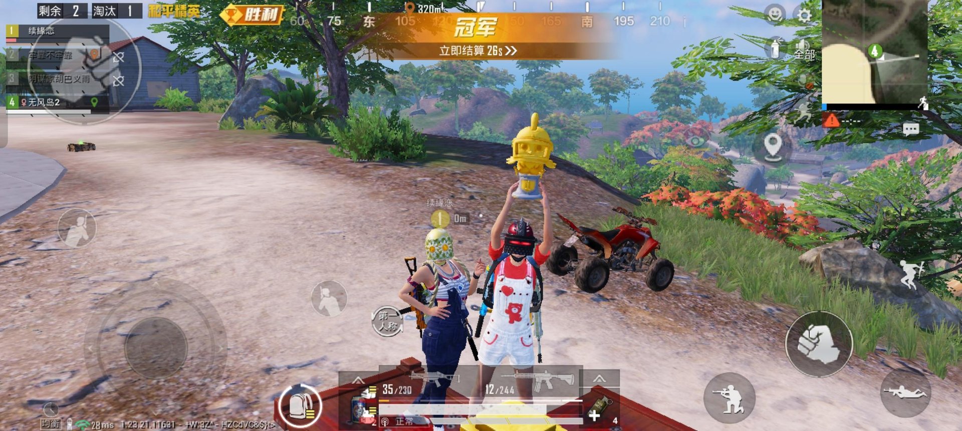 原神 截图4
