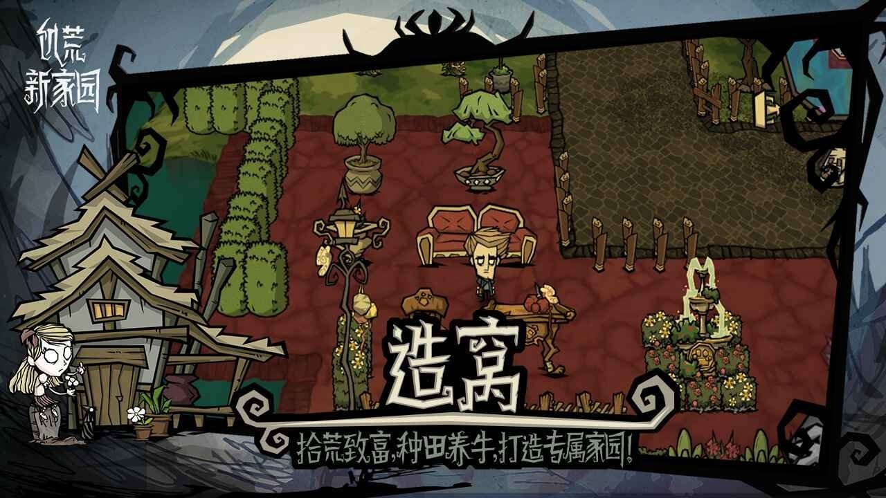 双人成行 截图7