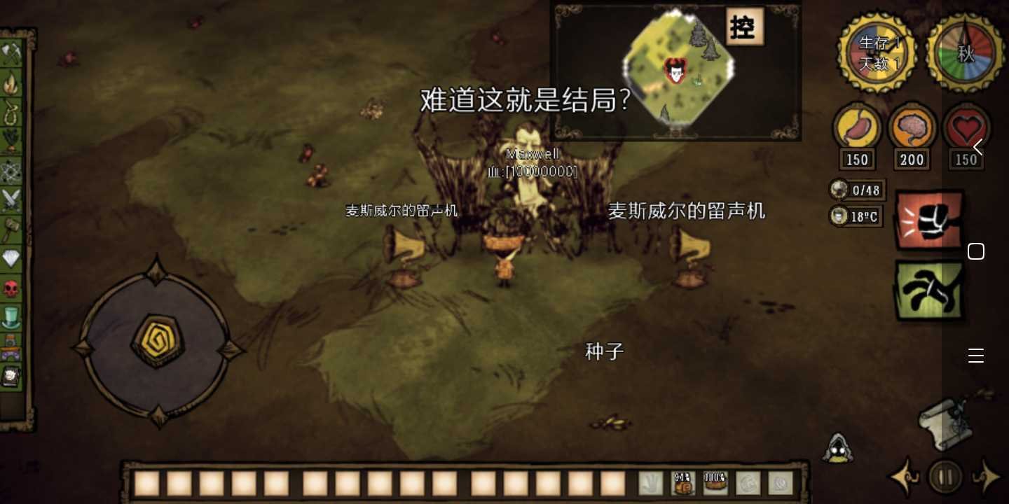 双人成行 截图16