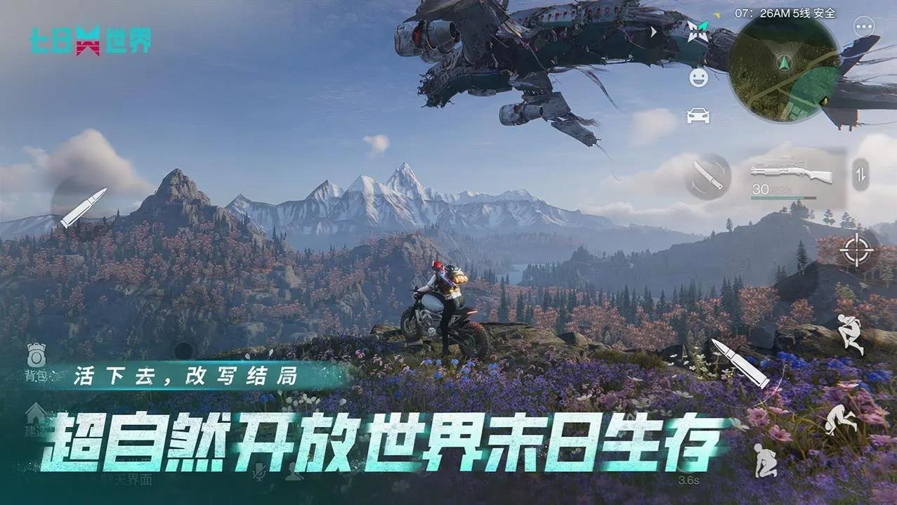 双人成行 截图18