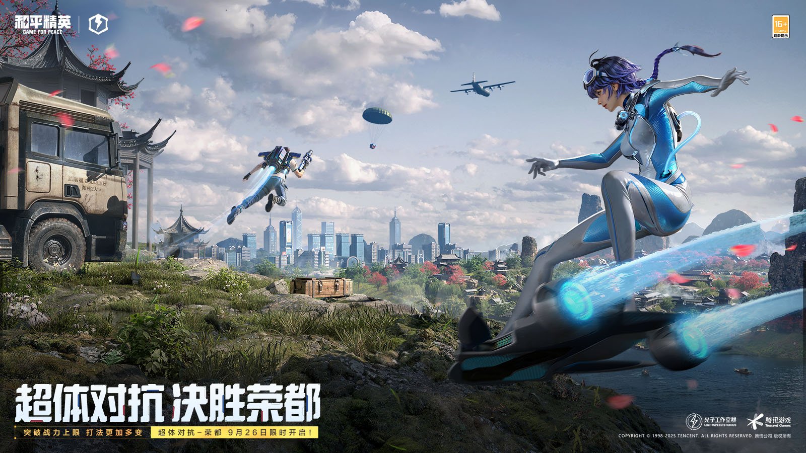 饥荒 截图8