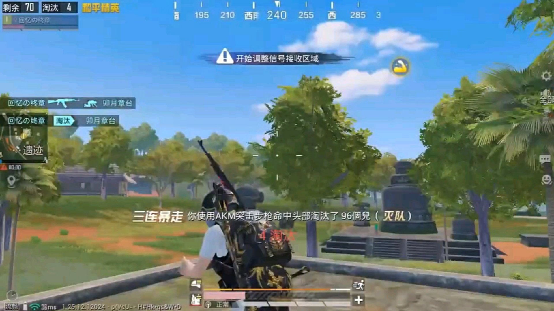 饥荒 截图9