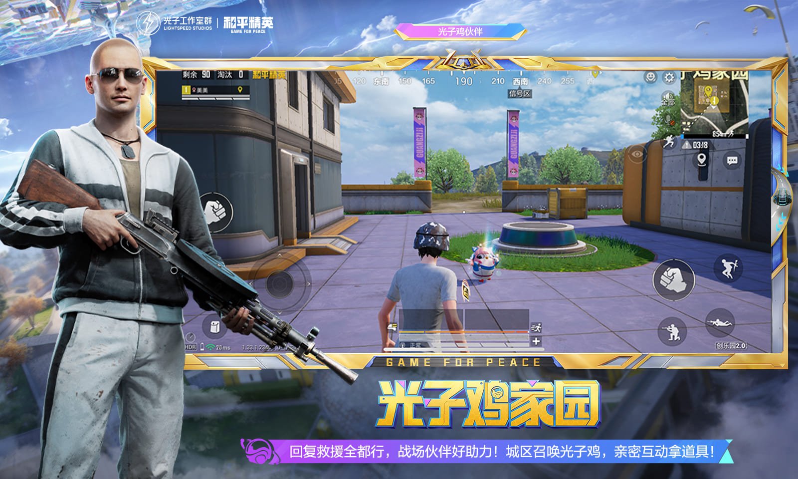 饥荒 截图22