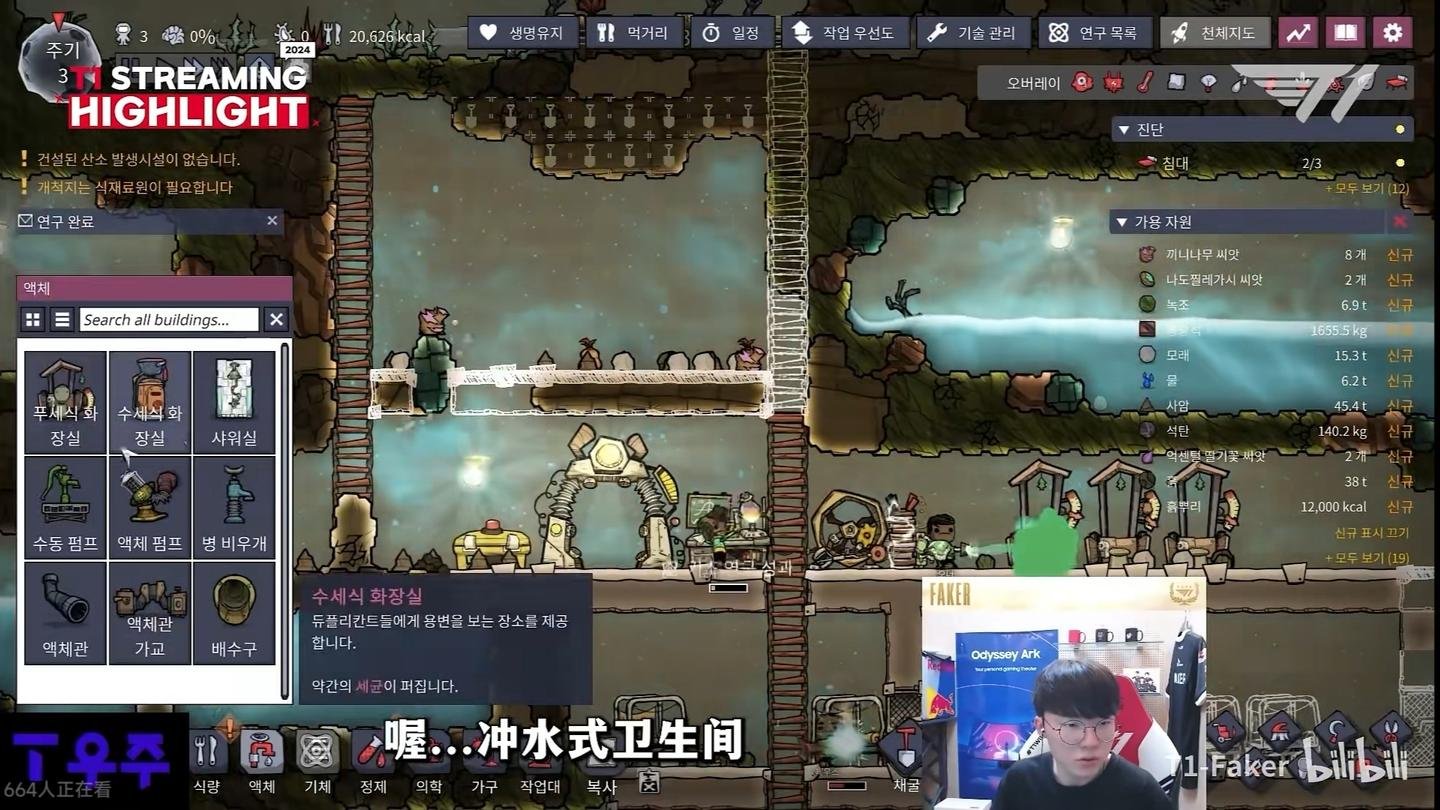 瓦尔海姆 豪华版 截图20
